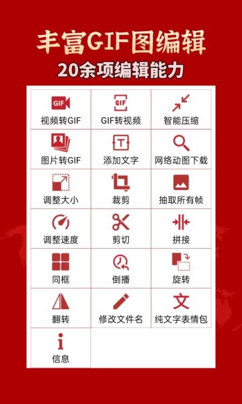 GIF工具箱 v3.2.3图1