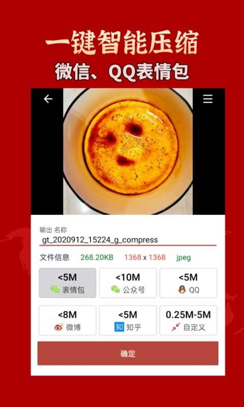 GIF工具箱 v3.2.3图4