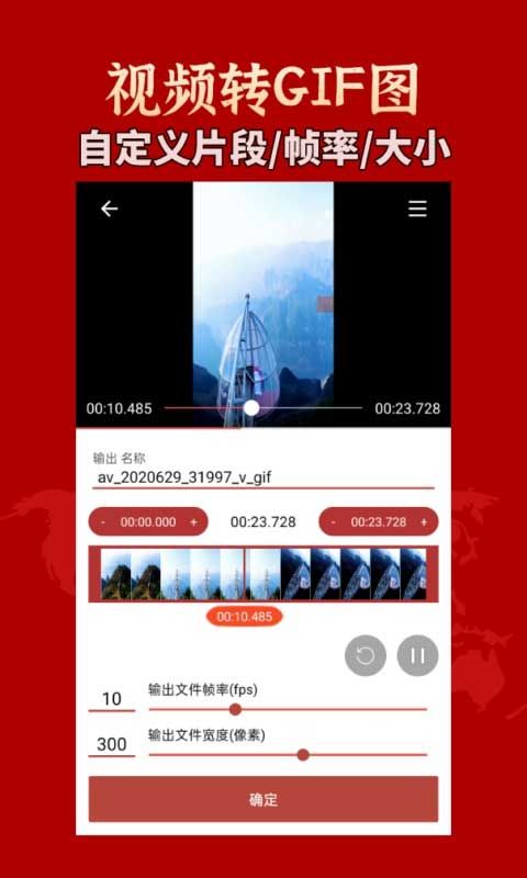GIF工具箱 v3.2.3图2
