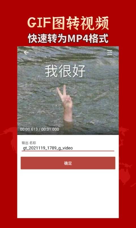 GIF工具箱 v3.2.3图3