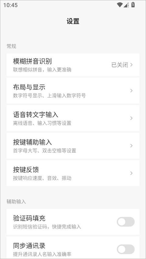 豆包输入法app