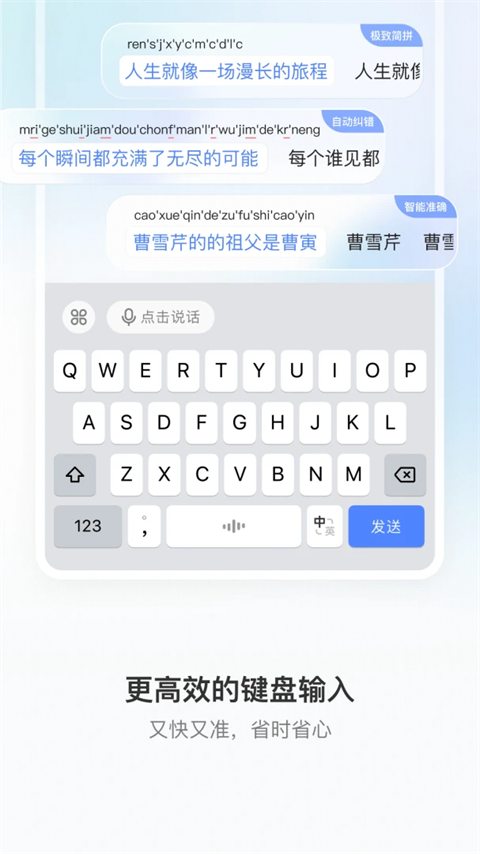 豆包输入法app图2