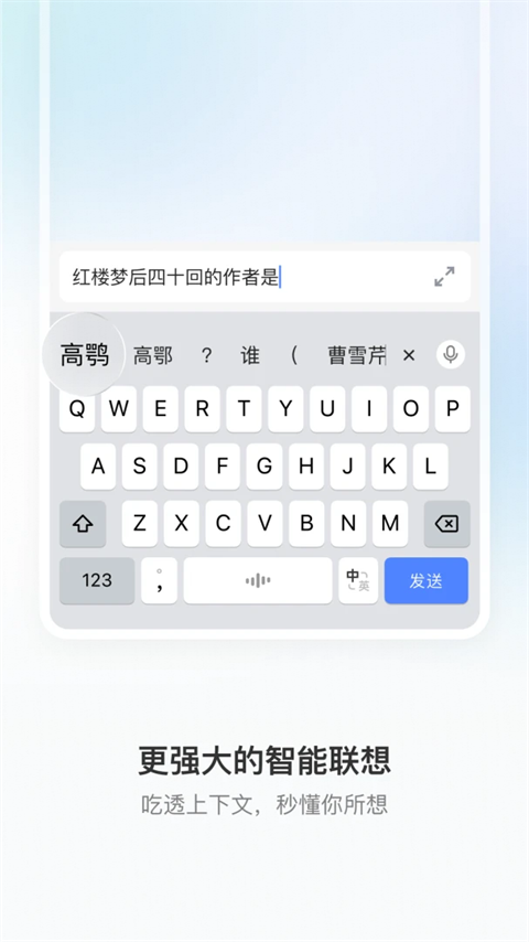 豆包输入法app图3