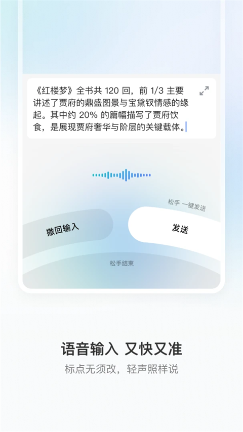 豆包输入法app图4