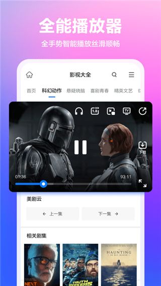 360浏览器最新版本图4