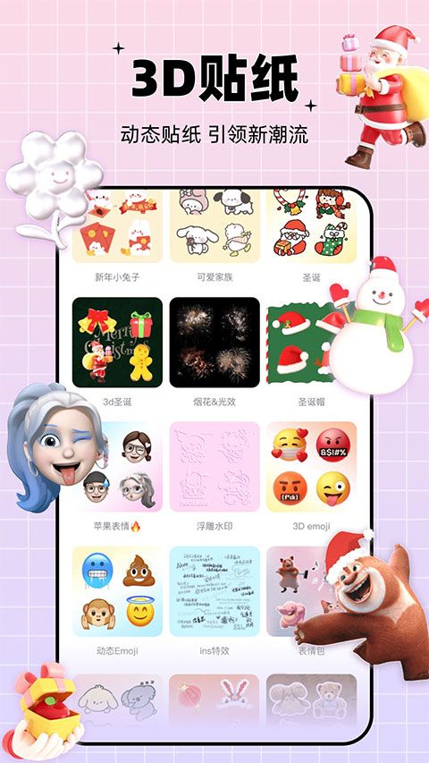 剪同款app图1