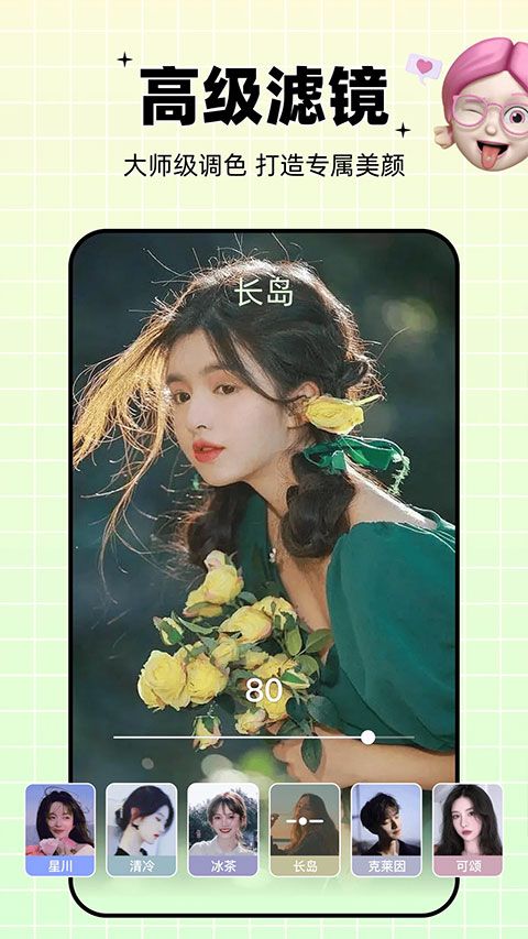 剪同款app图2