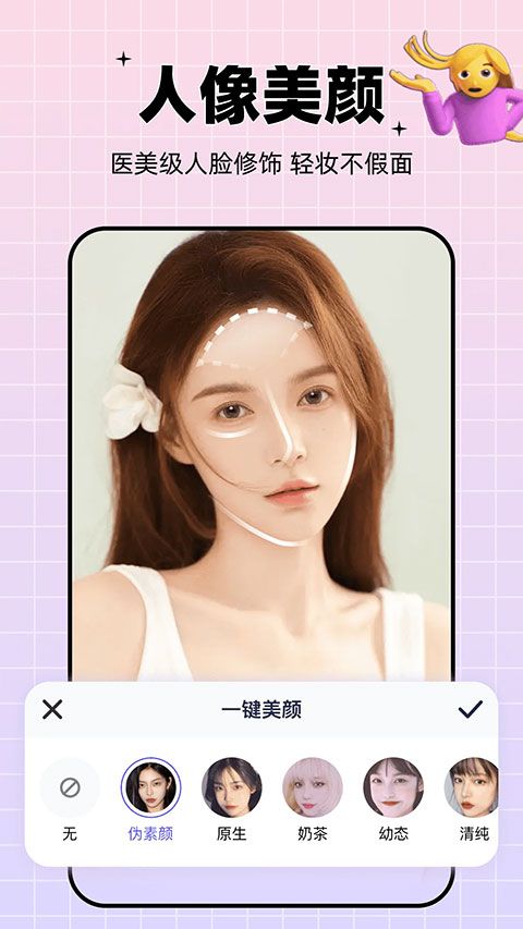 剪同款app图5