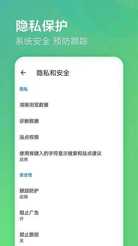 edge浏览器国际版图4