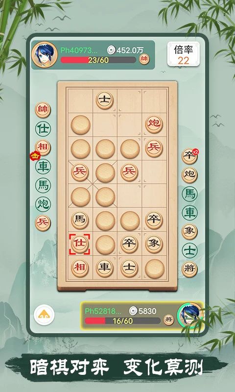 象棋手机版图4