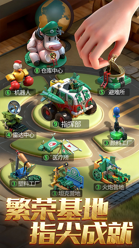 兵人大战应用宝版 v3.286.1图2