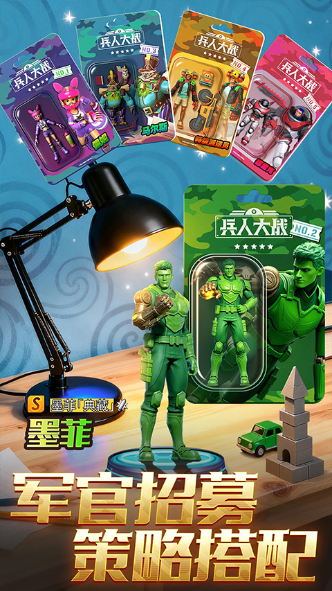 兵人大战应用宝版 v3.286.1图1