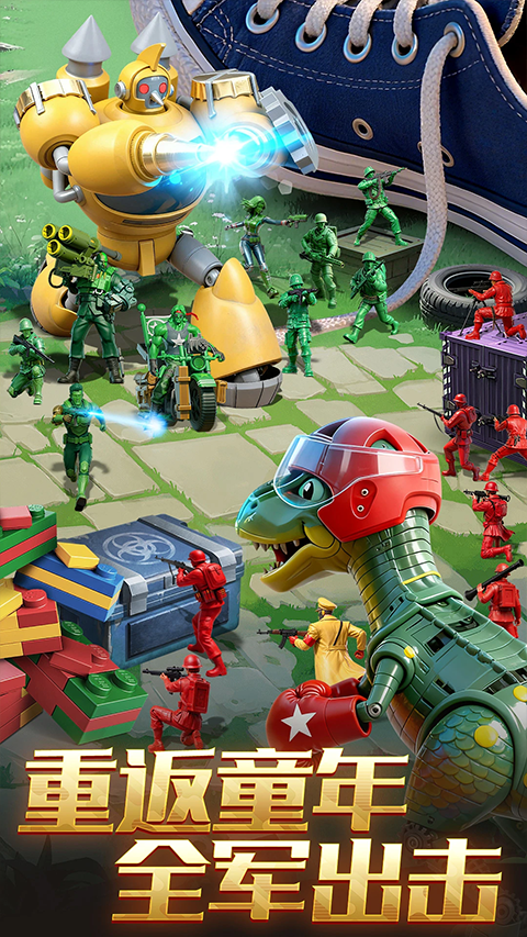 兵人大战应用宝版 v3.286.1图4