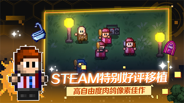 代号街区官方正版图4