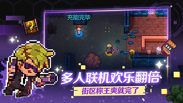 代号街区官方正版图5