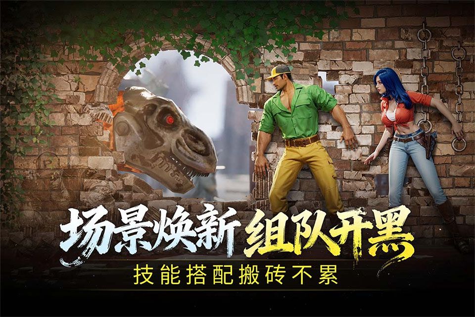 街机恐龙手游图3