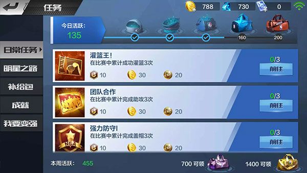 最强美职篮最新版