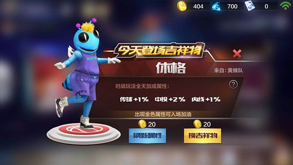 最强美职篮最新版