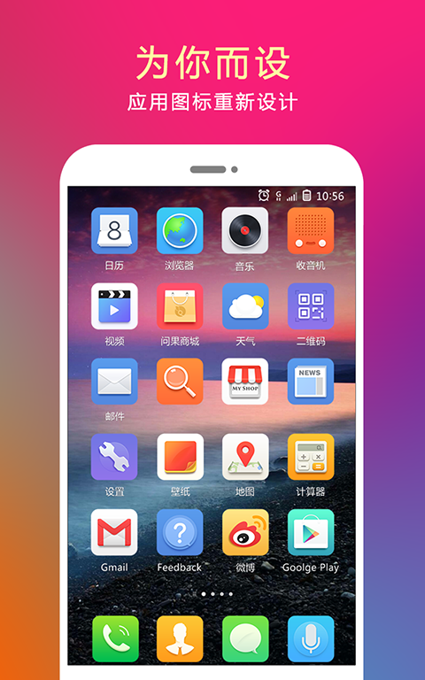 问果桌面APP图2