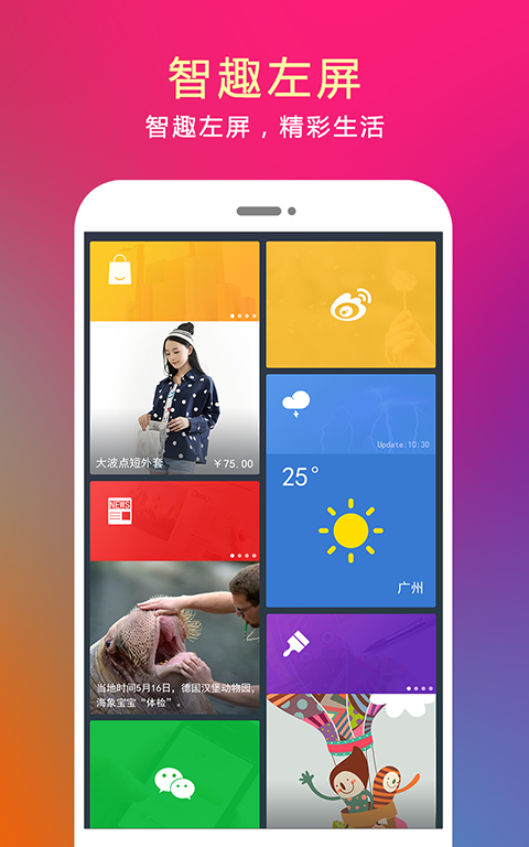 问果桌面APP图1