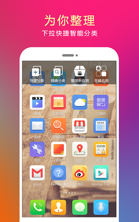 问果桌面APP图3