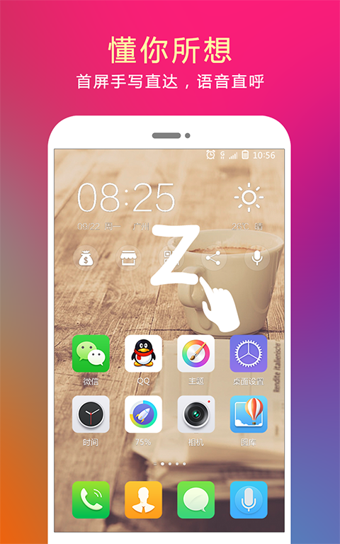 问果桌面APP图4