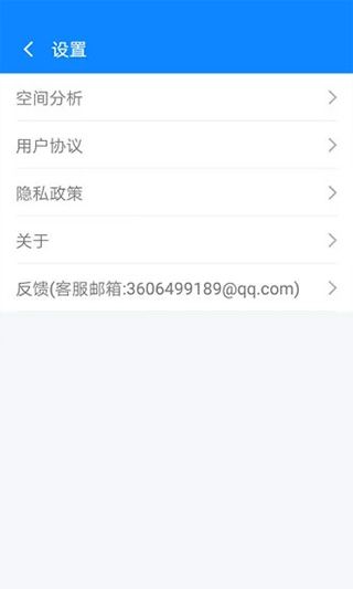 365清理大师app图4