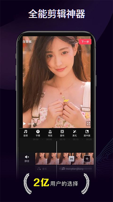 快剪辑2026官方最新版图1