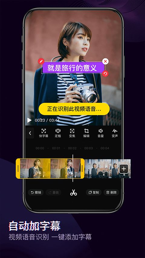 快剪辑2026官方最新版图2