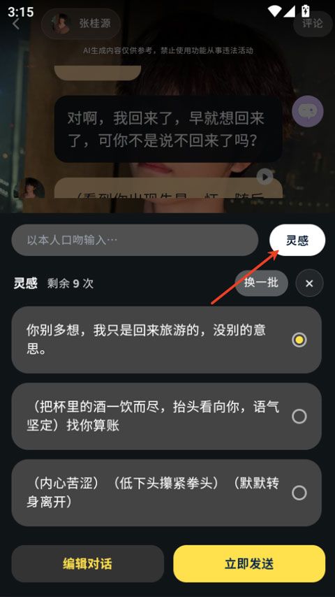 遇次元app