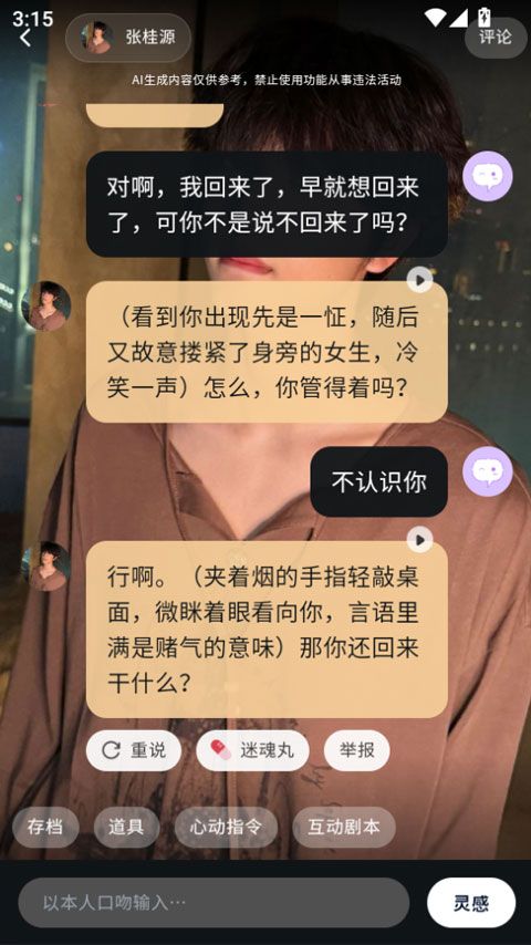 遇次元app