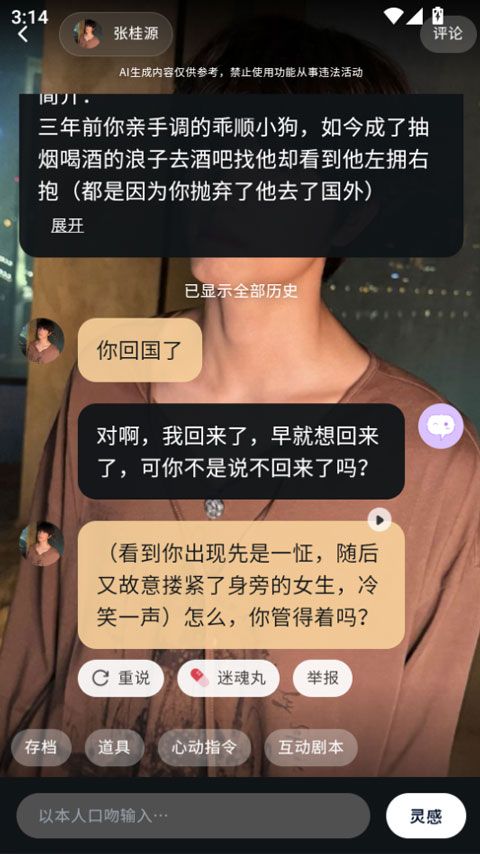 遇次元app