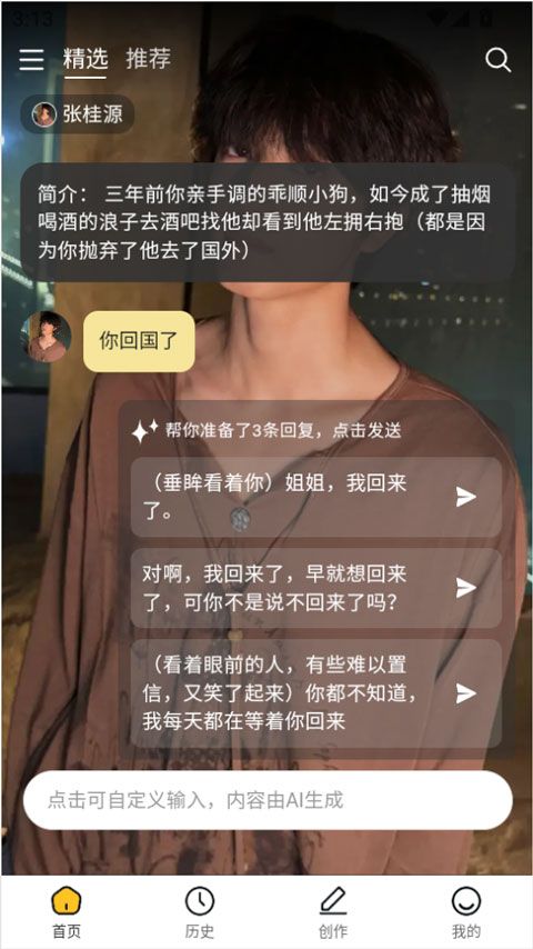 遇次元app