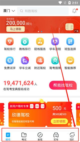 驾考宝典2026年最新版