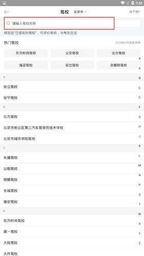 驾考宝典2026年最新版
