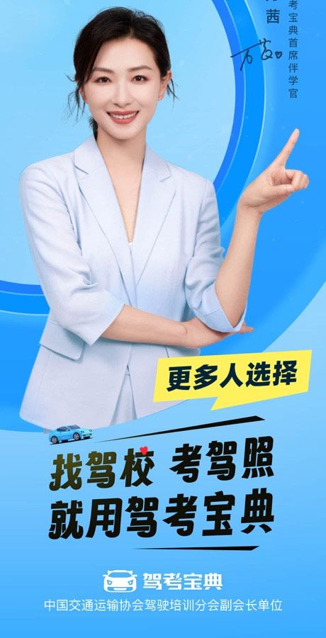 驾考宝典2026年最新版图1