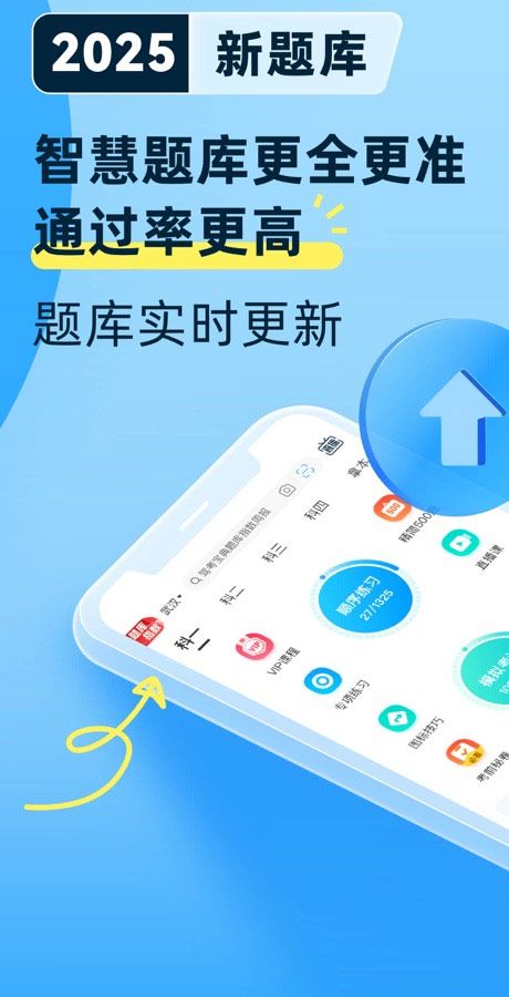 驾考宝典2026年最新版图2