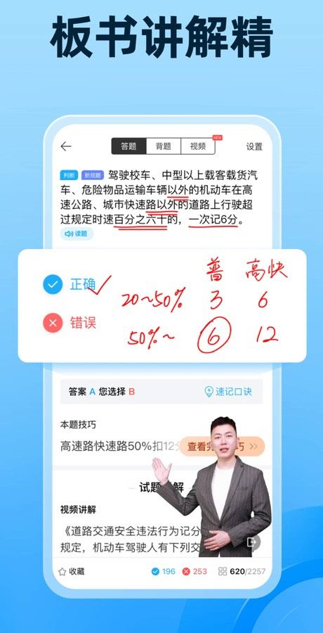 驾考宝典2026年最新版图4