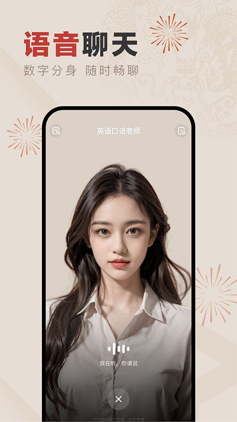 文心一言APP图1