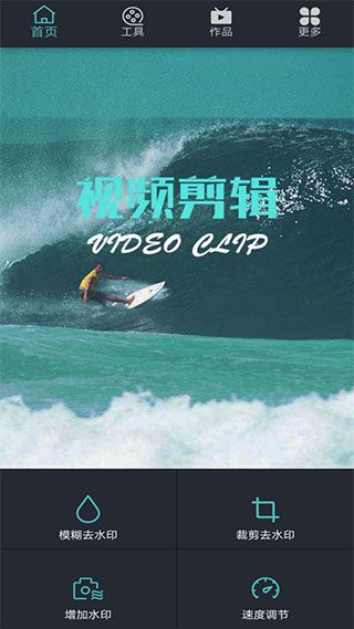 微视频剪辑编辑器app图1