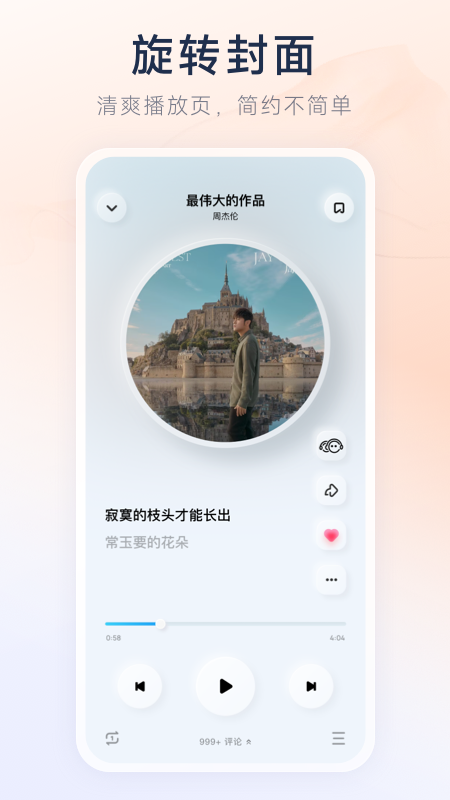 酷狗概念版app图3