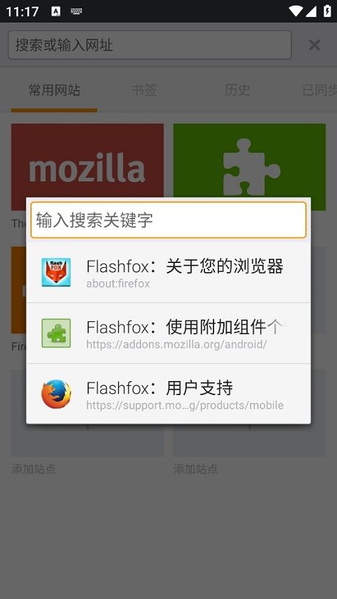 闪狐浏览器flashfox图4