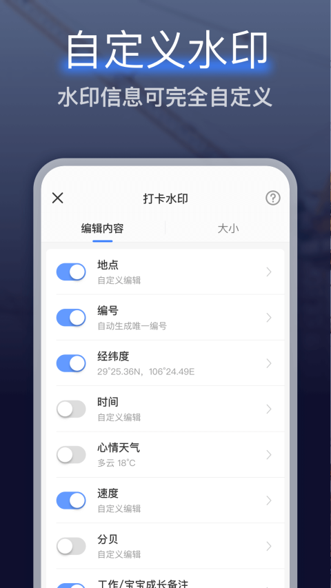 搞定水印相机app图2