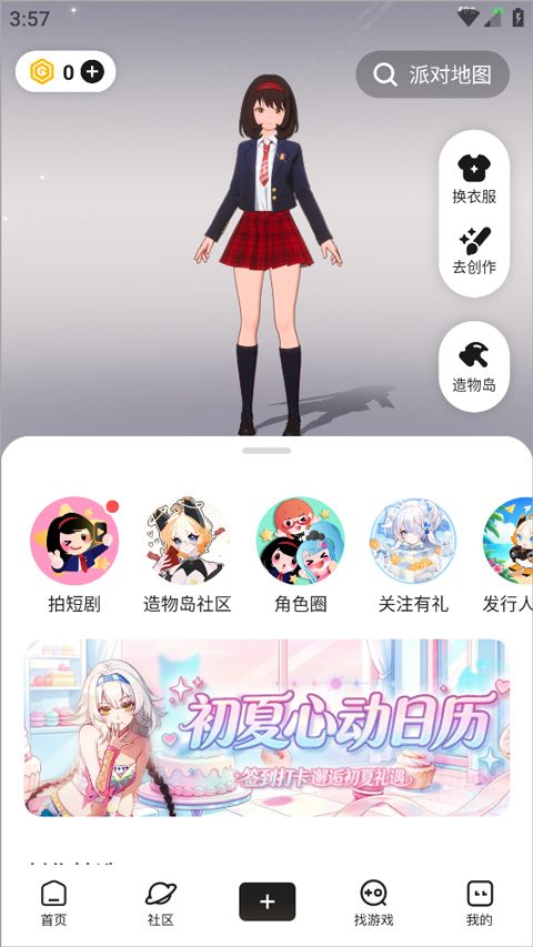 233小游戏赚钱版图3