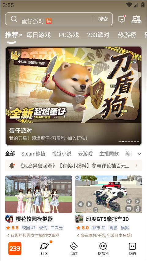 233小游戏赚钱版图1