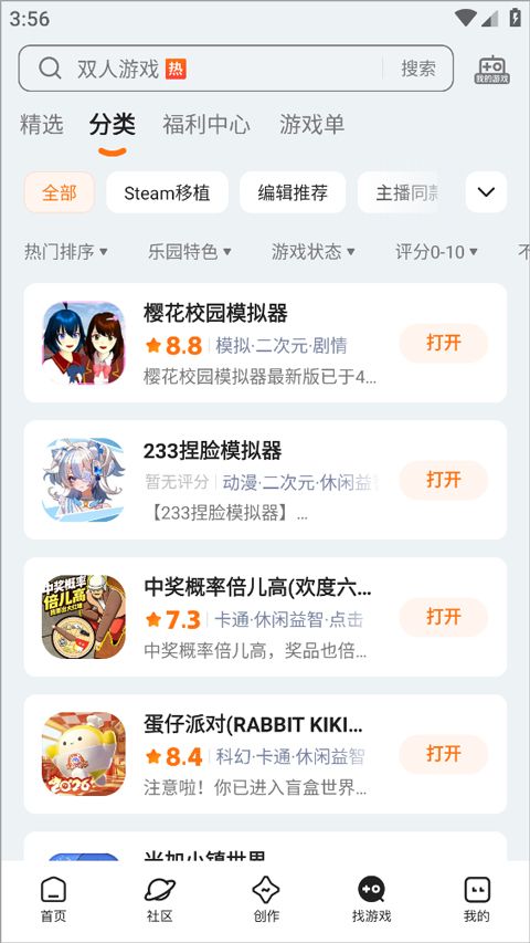 233小游戏赚钱版图4
