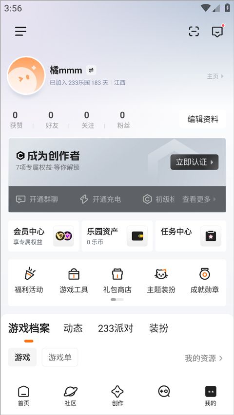 233小游戏赚钱版图5