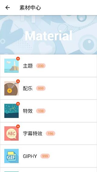 视频制作器app图1