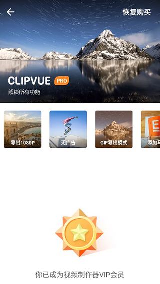 视频制作器app图2