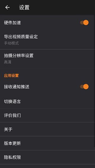 视频制作器app图3